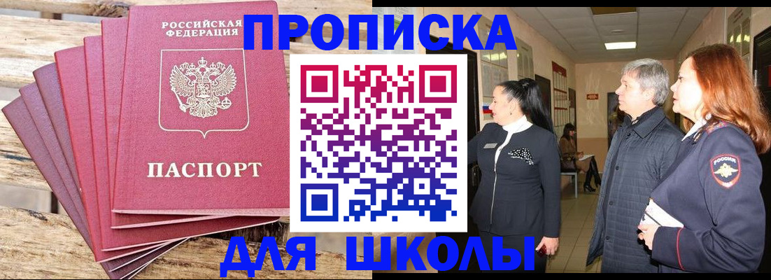 временная регистрация надежно в Калмыкии