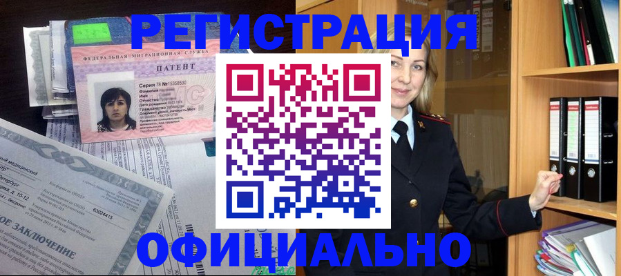 временная регистрация недорого в Калмыкии
