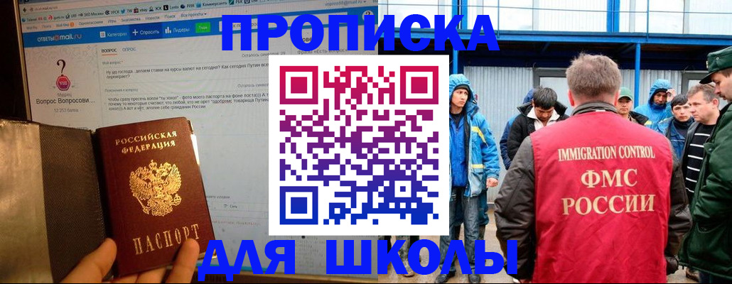 временная регистрация надежно в Калмыкии